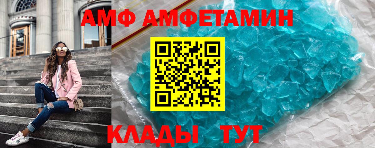 Amphetamine  АМФ 98%  Вход с VPN  Еманжелинск 