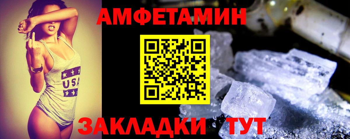 АМФЕТАМИН Premium Еманжелинск