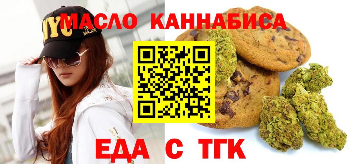Canna-Cookies марихуана  Вход с VPN  Еманжелинск 