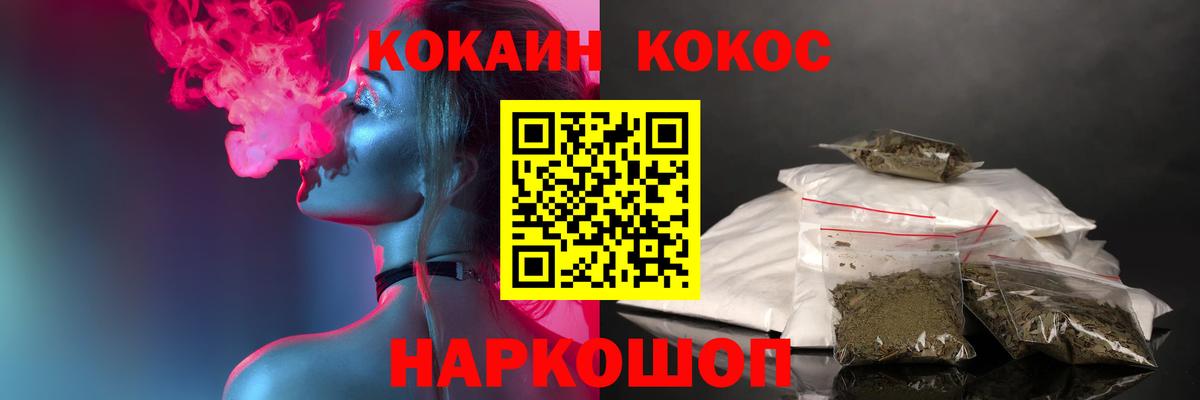 Еманжелинск  COCAIN VHQ  Вход с VPN 