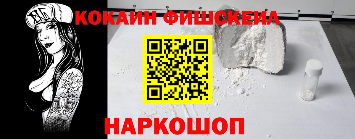 COCAIN 98% Еманжелинск