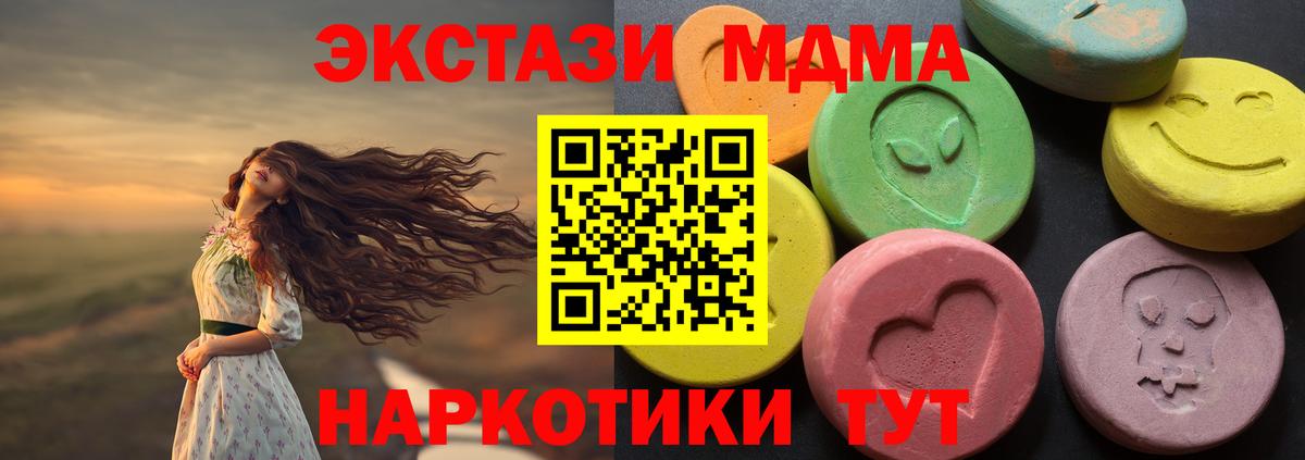 ЭКСТАЗИ XTC  Ecstasy Punisher  закладка  Еманжелинск  Вход с VPN  ЭКСТАЗИ 