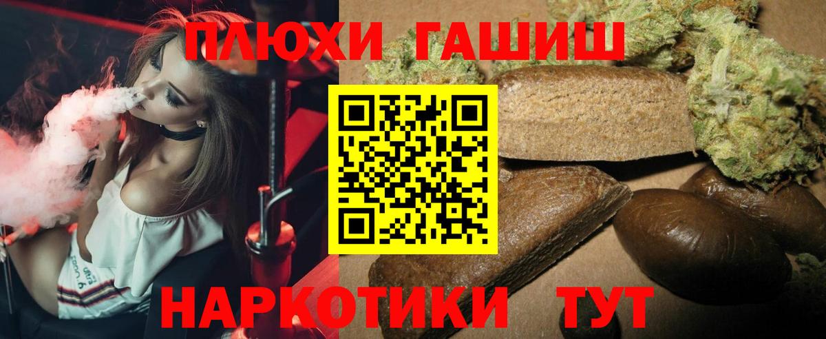 Еманжелинск  Гашиш hashish  ГАШИШ  Вход с VPN  ГАШ гарик 