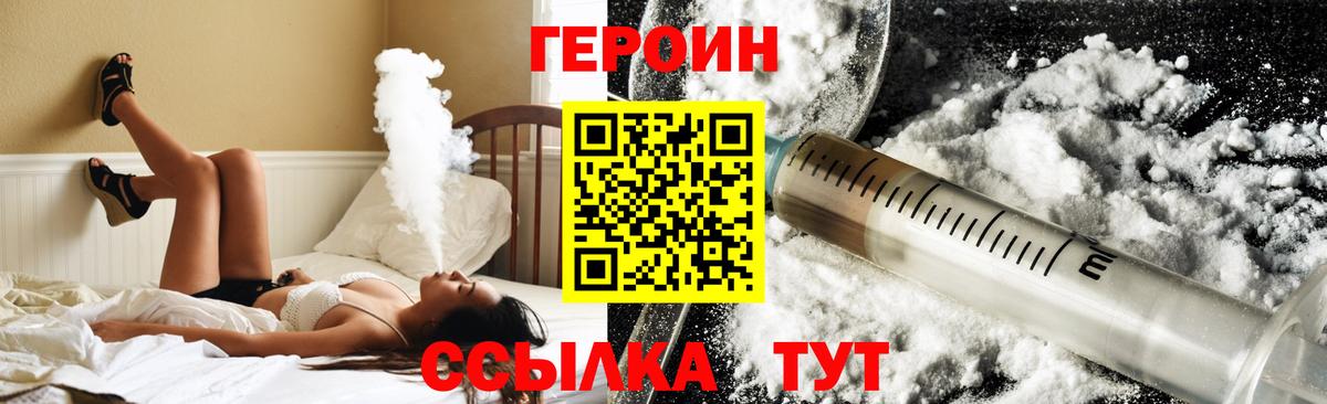 ГЕРОИН гречка Еманжелинск