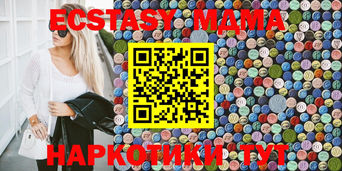 МДМА кристаллы  Вход с VPN  Еманжелинск  МДМА crystal 