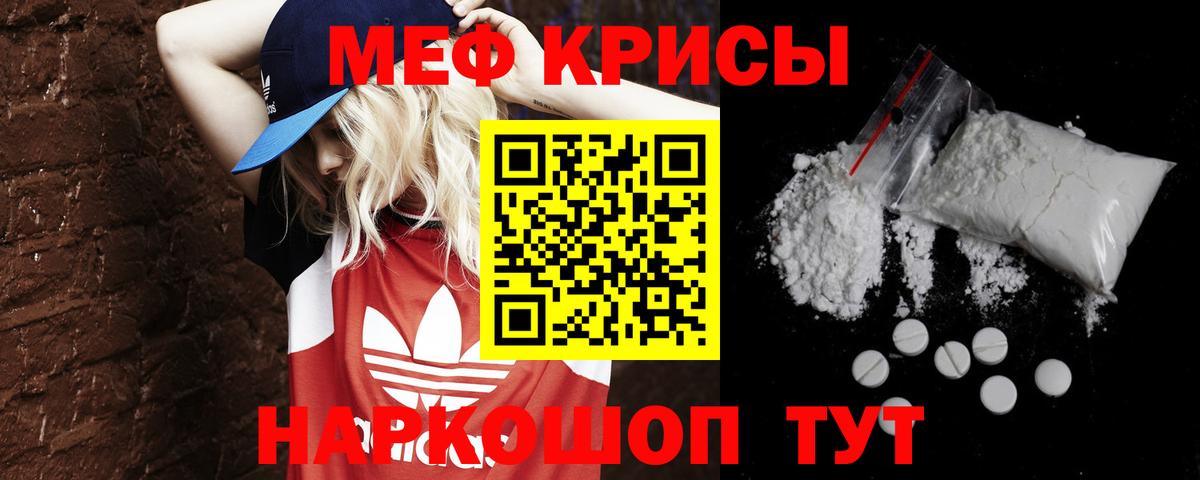 МЕФ 4 MMC  Мефедрон  Еманжелинск  Меф mephedrone  Вход с VPN 