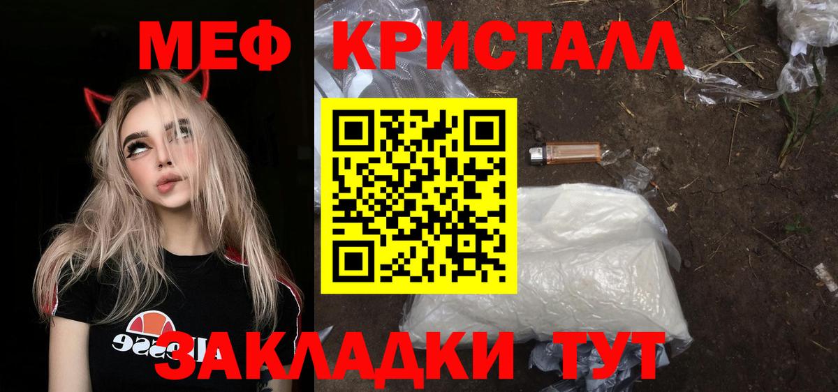 Меф мука Еманжелинск