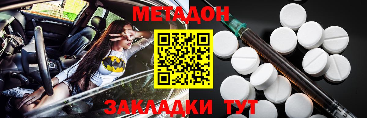 Метадон белоснежный Еманжелинск