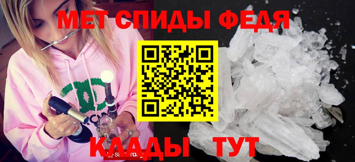 МЕТАМФЕТАМИН винт Еманжелинск