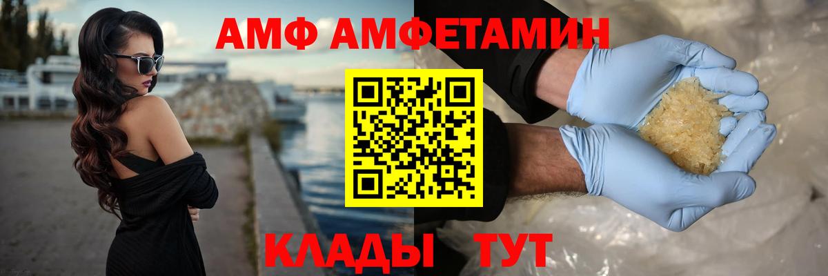 Еманжелинск  МЕТАМФЕТАМИН винт  Вход с VPN 
