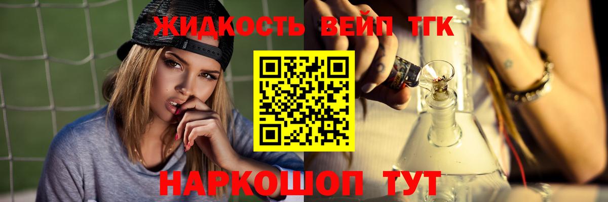 Дистиллят ТГК гашишное масло  Вход с VPN  Еманжелинск  ТГК гашишное масло 